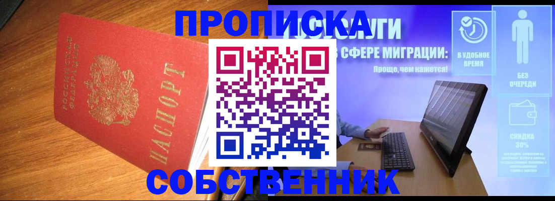 временная регистрация в Вичуге