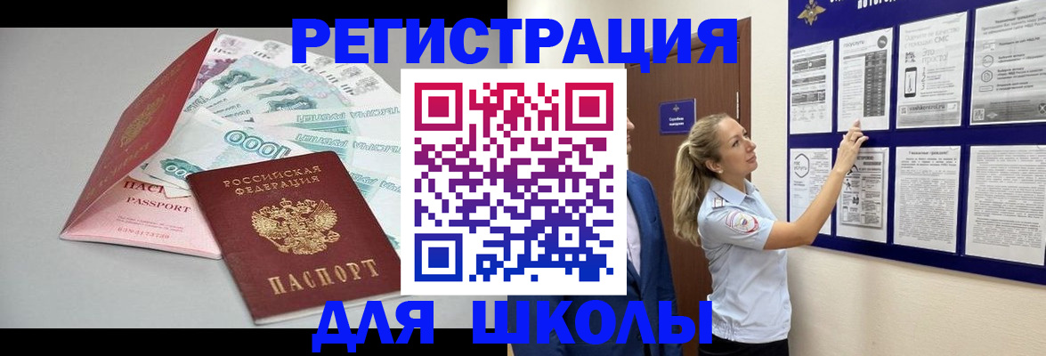 регистрация для дет. сада в Вичуге