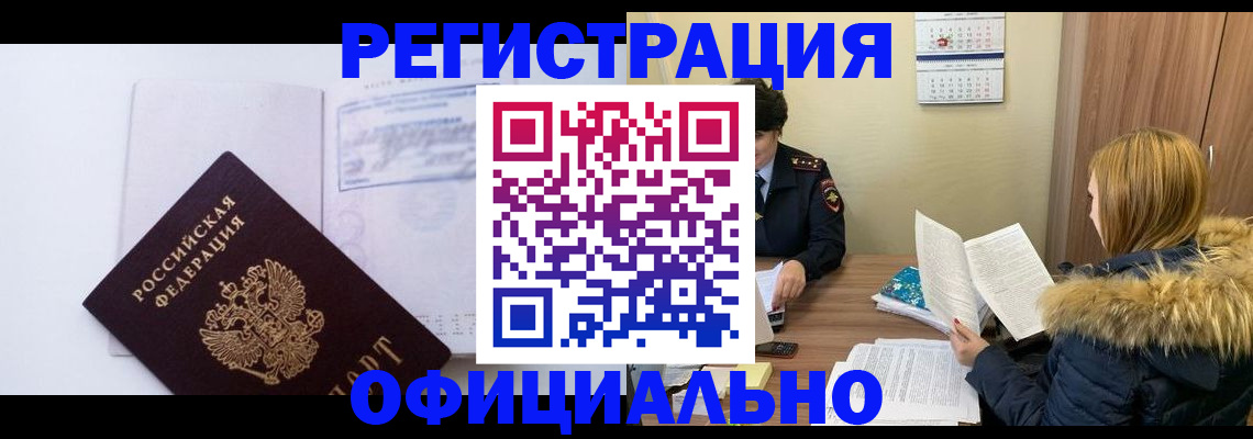 регистрация для дет. сада в Вичуге