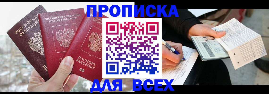 прописка регистрация в Вичуге