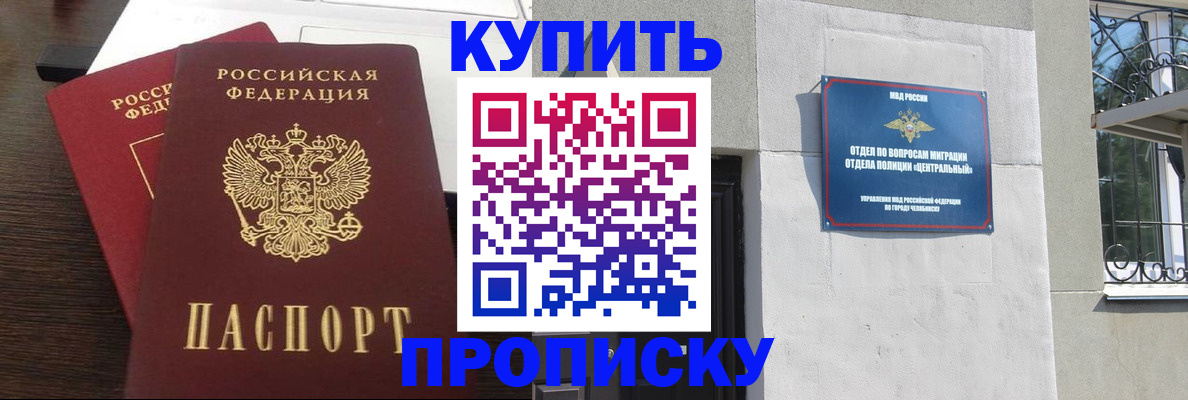 временная регистрация адрес в Вичуге